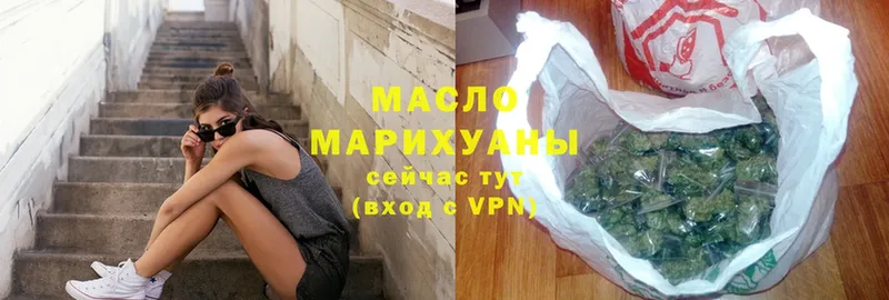 ТГК гашишное масло  Курган 